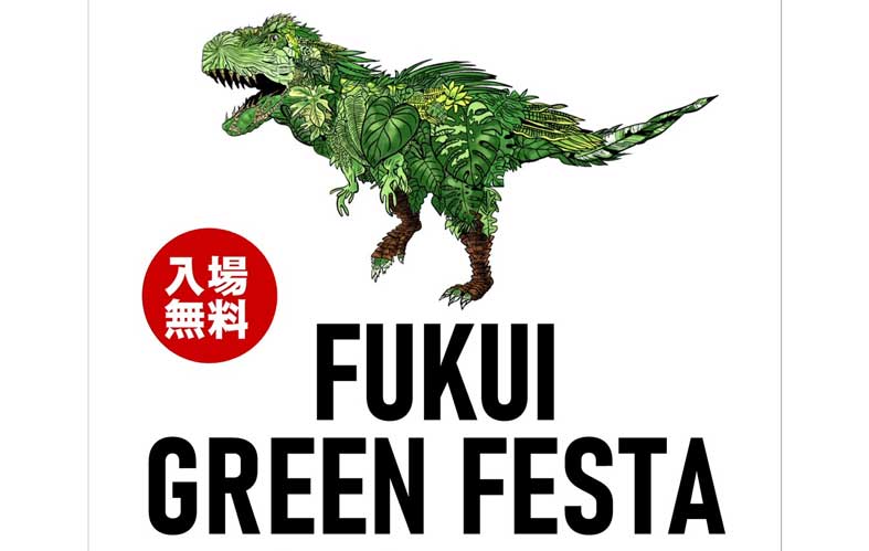 FUKUI GREEN FESTA